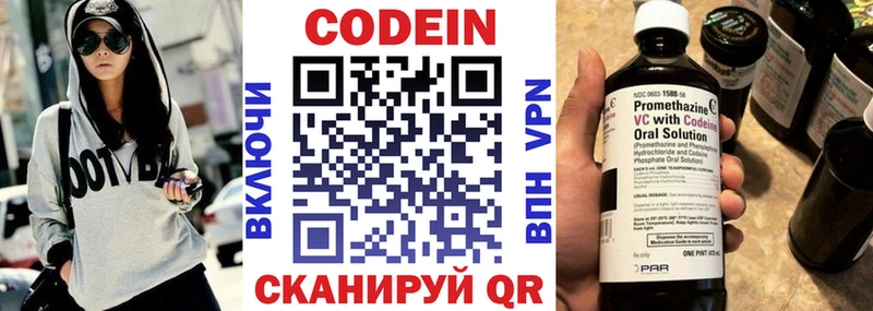 Кодеин напиток Lean (лин) цены Электроугли