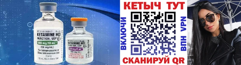 Кетамин ketamine  Электроугли 