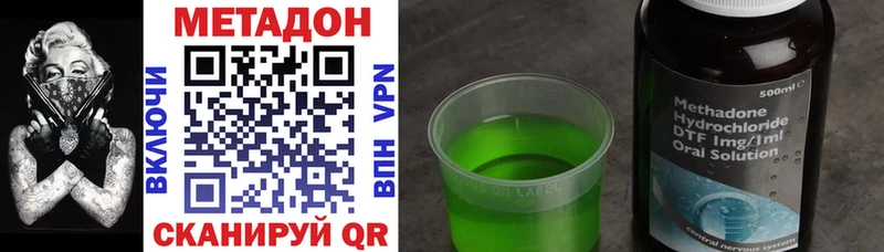 МЕТАДОН methadone  kraken ONION  Электроугли 